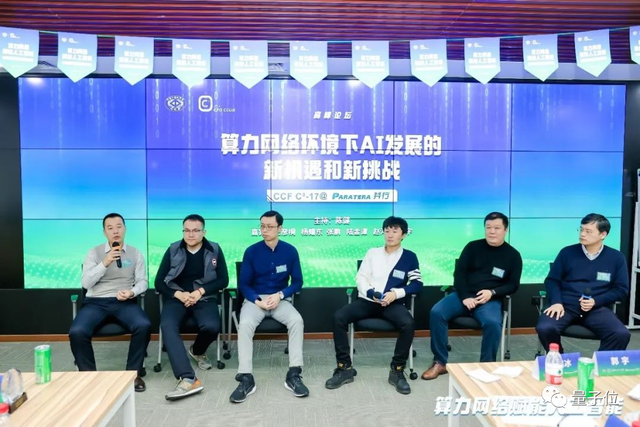 为什么ChatGPT没有诞生在中国？三只「拦路虎」｜CCF C³