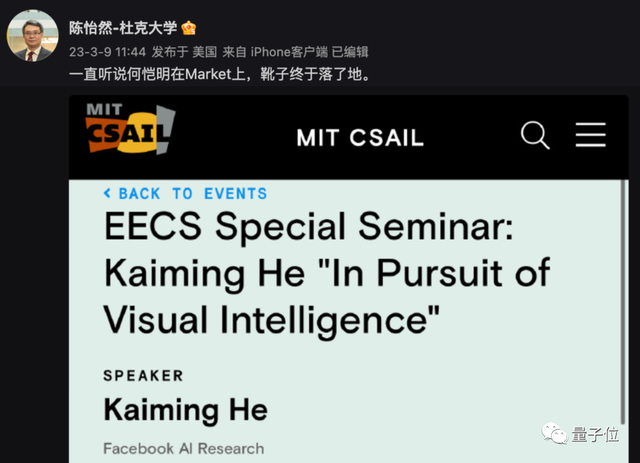 何恺明MIT求职演讲现场：提前三小时就有排队，超百页PPT回顾CV发展，以及“大神月半了”