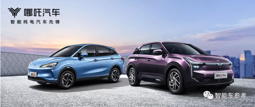 周鸿祎29亿入股哪吒，将成第一大外部股东