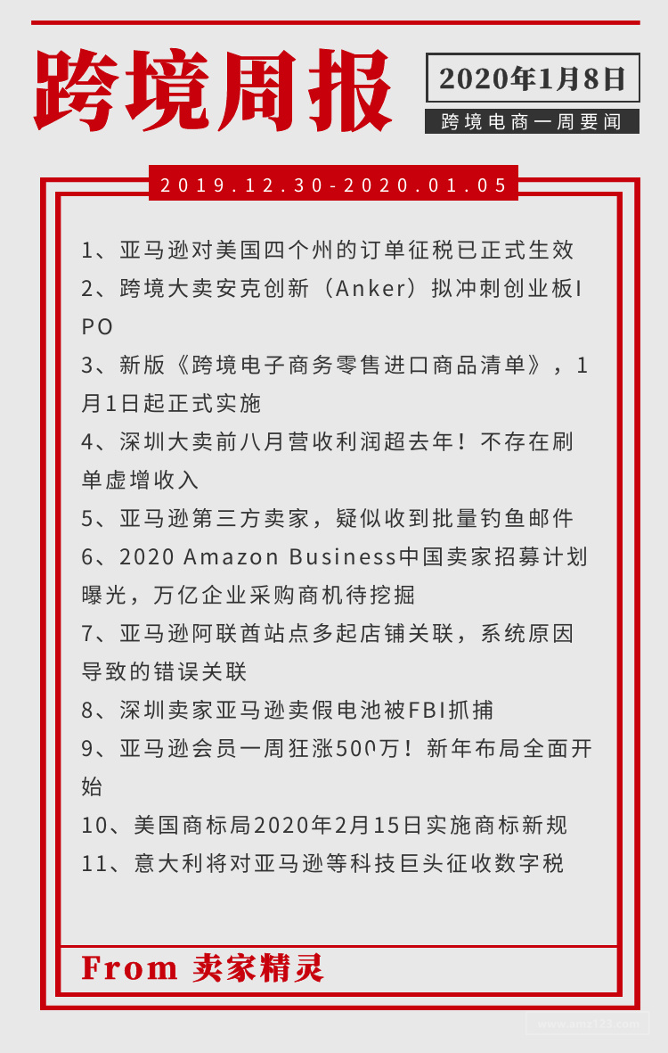 日本站大卖笔记，教你如何三年翻五倍，其他站点也值得借鉴！