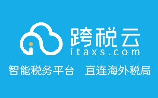 跨税云：这几点不了解，小心注册vat做无用功！