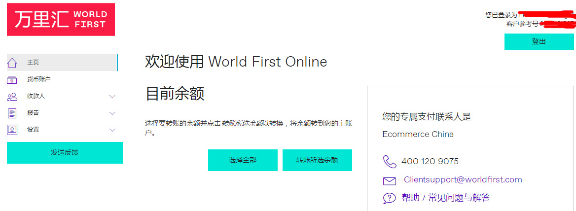 亚马逊收款账号安全切换技巧，亲测500个店铺0冻结