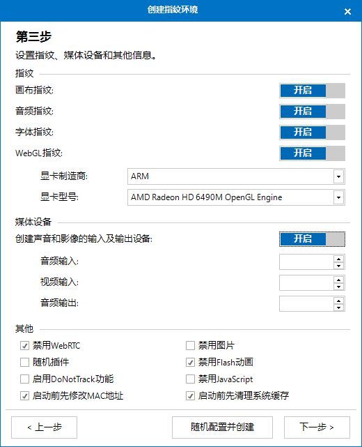 亚马逊测评账号风控要素 & 反指纹超级浏览器推荐