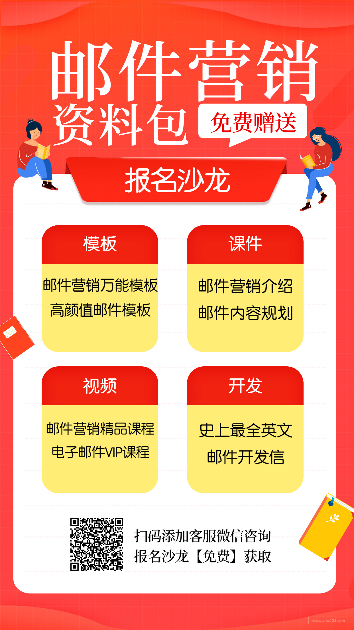 上海地区招聘阿里巴巴国际站运营主管！！！