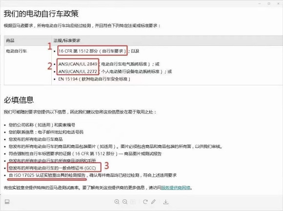 儿童头盔自行车头盔CPC认证ASTMF1447 ASTMF1898 16 CFR 1203