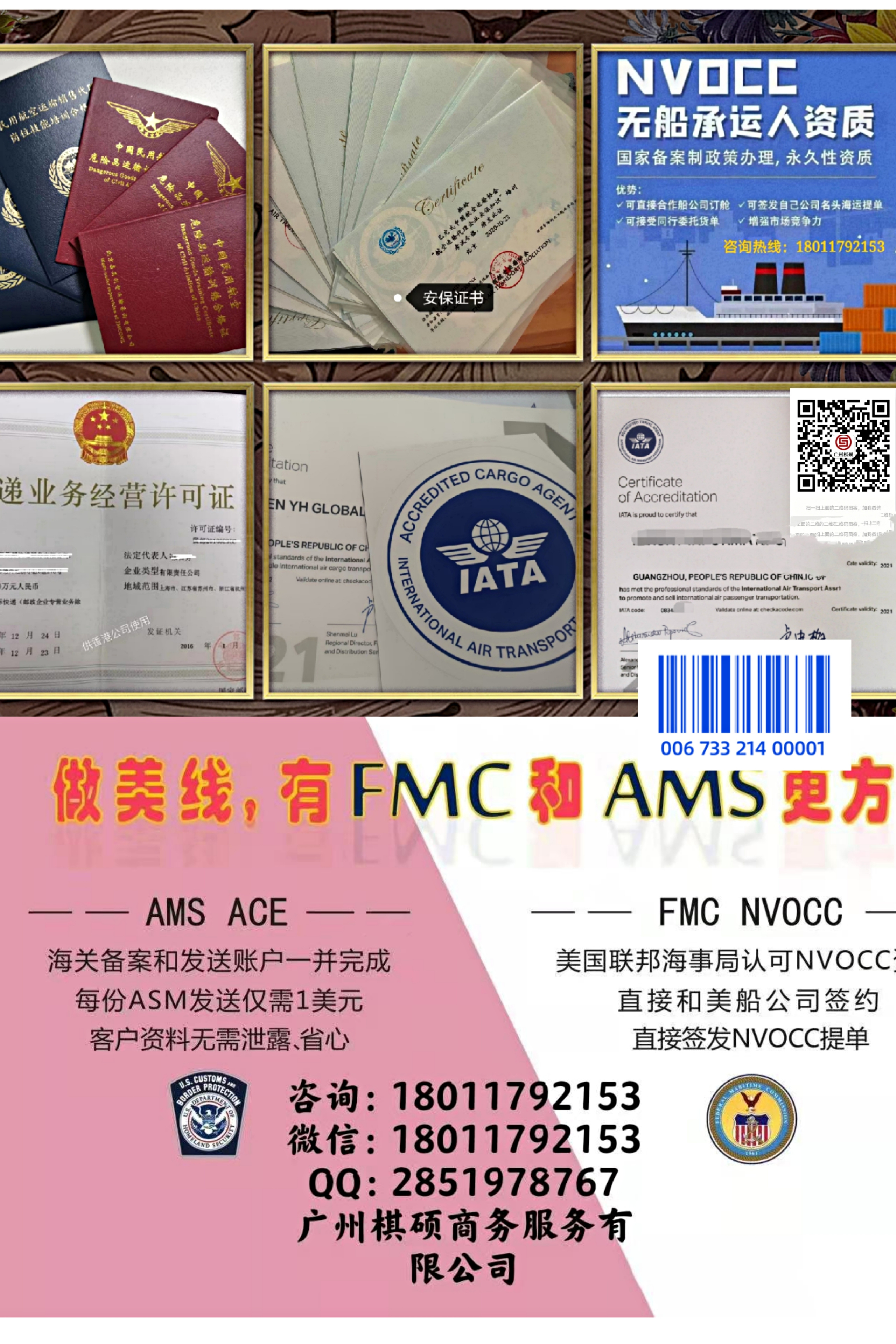 什么是美国FMC？中美航线FMC备案.