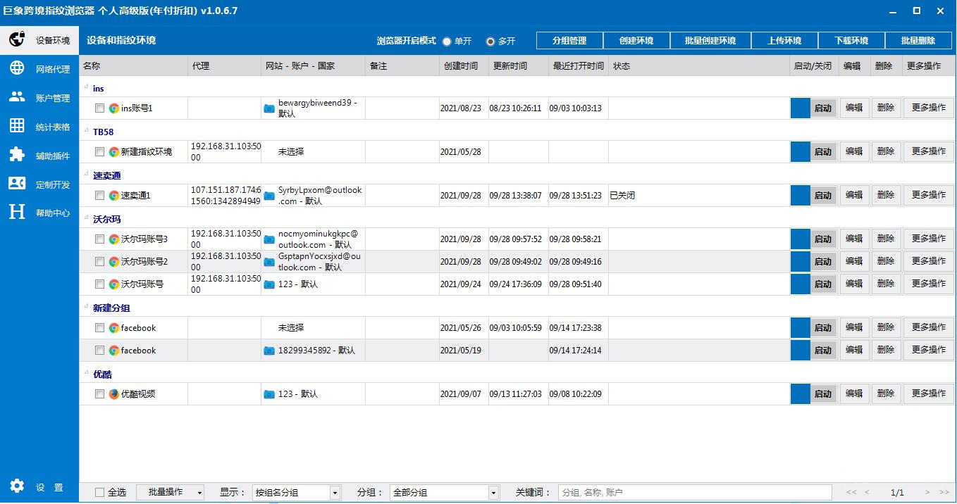 亚马逊点Report abuse删差评的详细方法