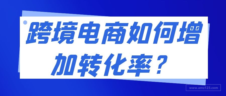 直播预告｜10月20，旺季独立站站外流量如何布局干货分享