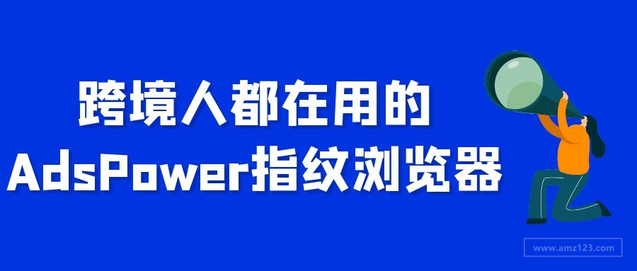 一个优秀的亚马逊运营每天都在做什么？(二)