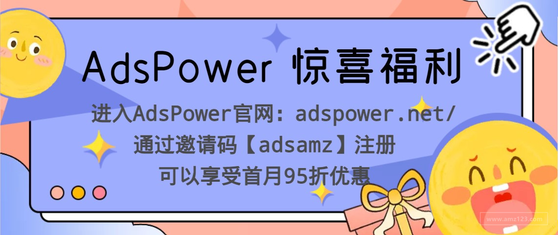 AdsPower指纹浏览器，最好的VPS替代品！