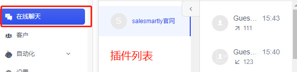 SaleSmartly如何管理会话