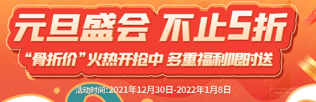 你的2021跨境电商爆单之路！