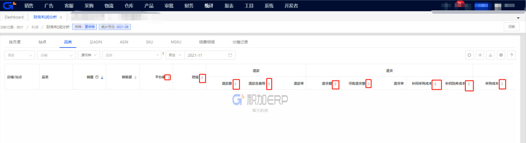 EPR资质上传页面上线啦