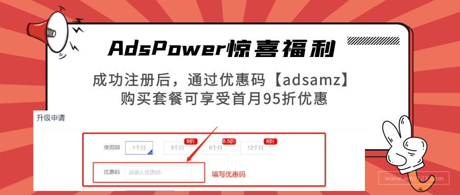 AdsPower携手六大电商平台，助力卖家速乘风破浪