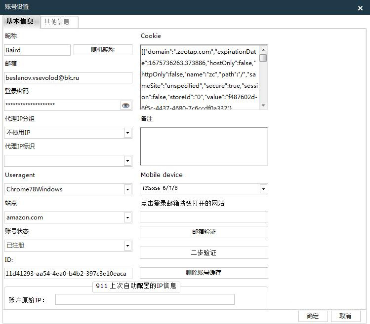 蓝牙音频接收器telec认证