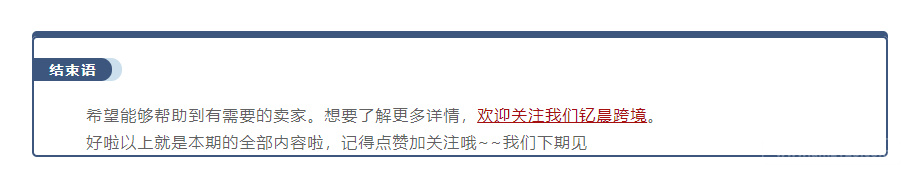 日本站电气产品遇到客户投诉安全事故，问客服让移除产品，这种情况怎么办？如何不移除产品就恢复销售？