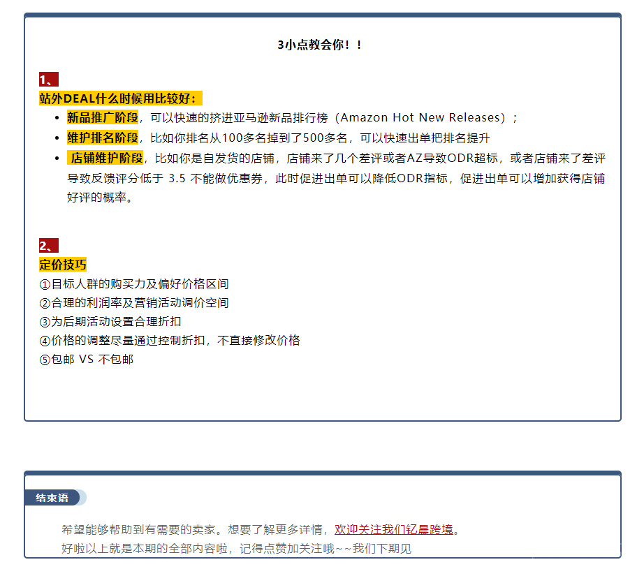 虾皮关联广告和关键词广告有什么不同？如何用知虾优化广告关键词？