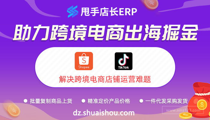 Shopee物流价格是多少？如何计算？