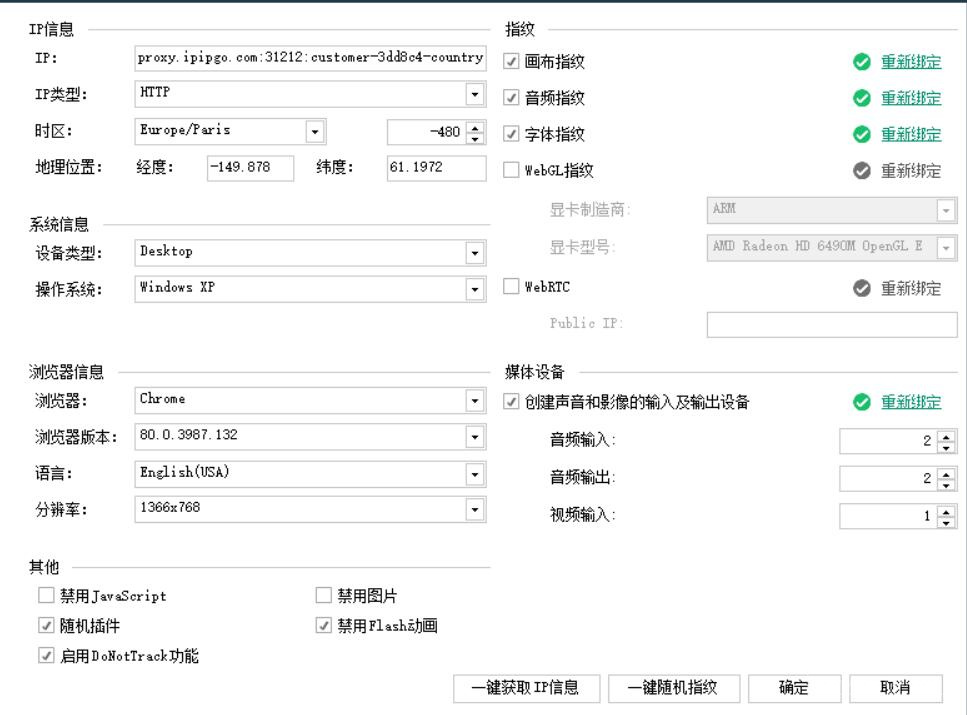 亚马逊自养号系统：全自动注册养号及下单留评