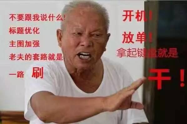 Listing成功方法之一，得刷单者的天下？