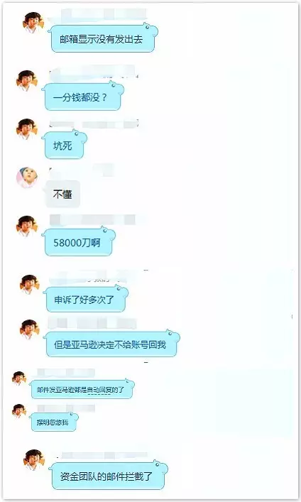 坑！58000刀余款打水漂！原因竟然是......