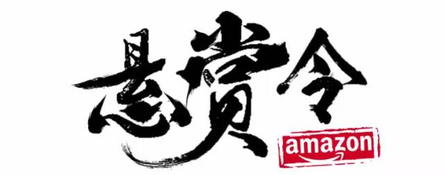 亚马逊日本站如何找出中差评订单号？AMAZON悬赏群第8话