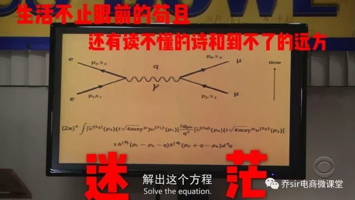 【乔sir案例分析】品牌商真实痛点及电商出路 不服来辩！！！