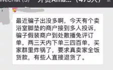 竞争对手的这些恶意"黑手段“，该如何应对？