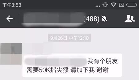 “指尖猴是侵权的，自发货不行吧？”“是侵权，但富贵险中求嘛！”