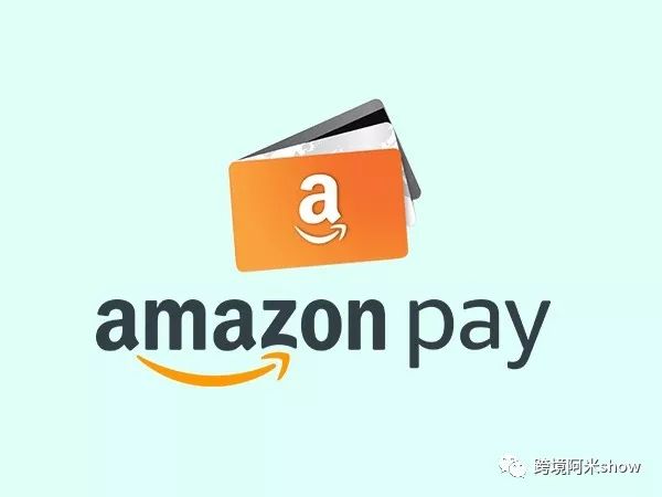 第103篇下一个跨境电商王国桥头堡：AMAZON PAY