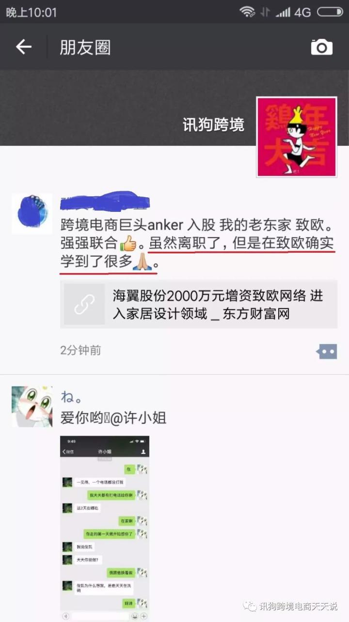 Anker入主郑州致欧看中小卖的亚马逊下半场