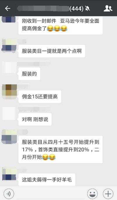 疼疼疼，小卖家日子越来越难过，大卖家并购为哪般？