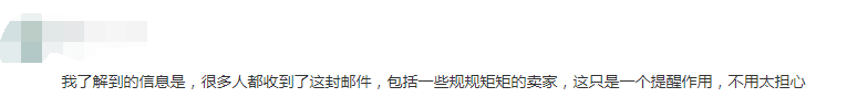 亚马逊是钓鱼还是真审核？一大波卖家收到小红旗…