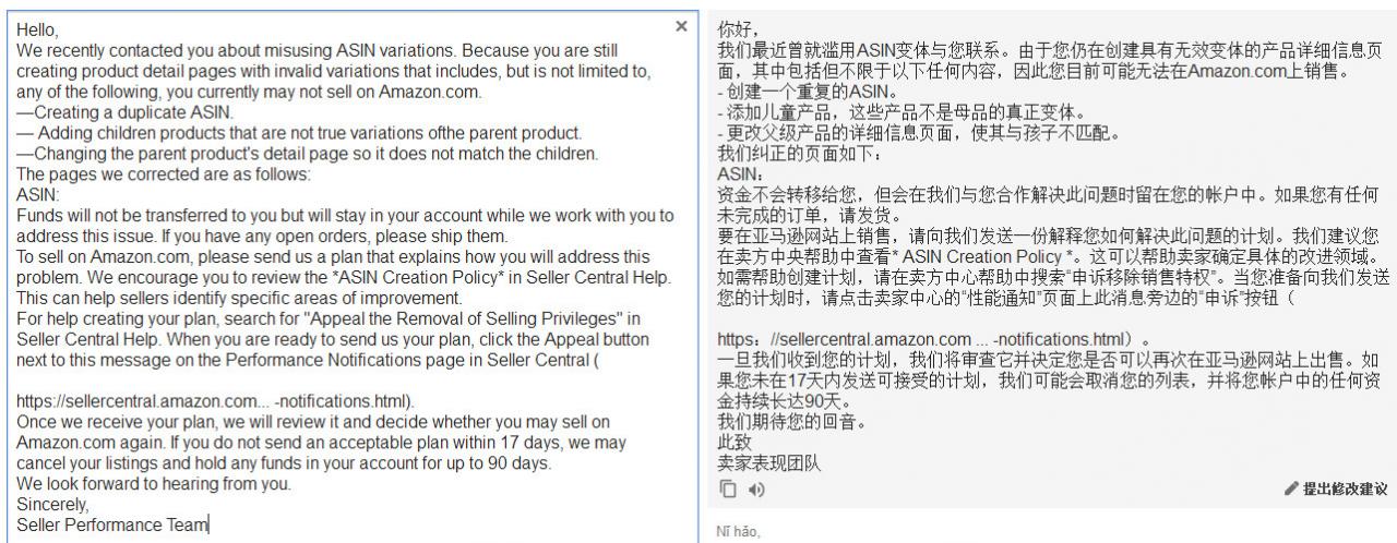 美鸥网独家消息：亚马逊开始对所谓合并死链的黑科技下手了！