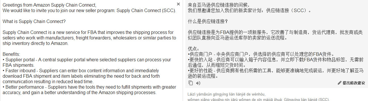 亚马逊力推供应商连接计划的背后隐藏着惊天阴谋？