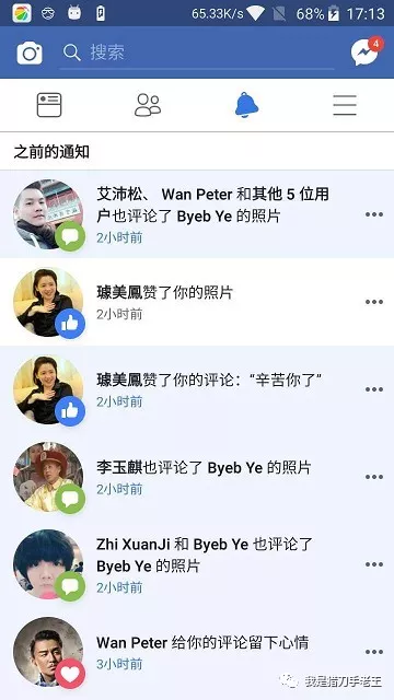 facebook自动营销APK【开启适配了】