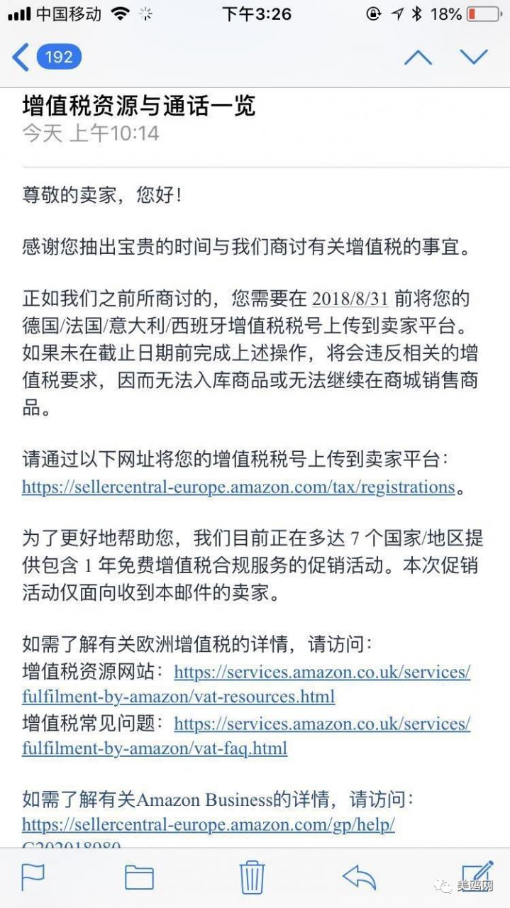 砖家君是如何看待亚马逊要求提供五国税号一事的？