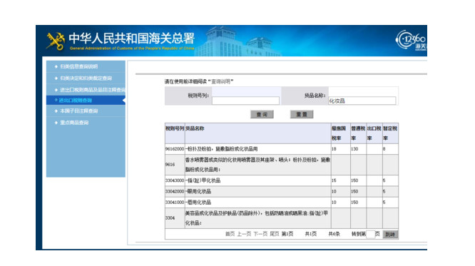 善变特朗普将对中国征税，沃尔玛推新服务PK亚马逊