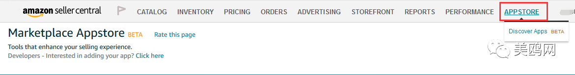 亚马逊后台新功能APP Store，了解一下