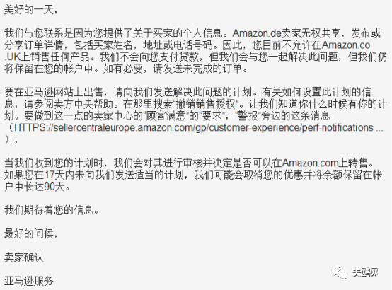 卖家警惕：这个行为正在威胁着你的账号安全！