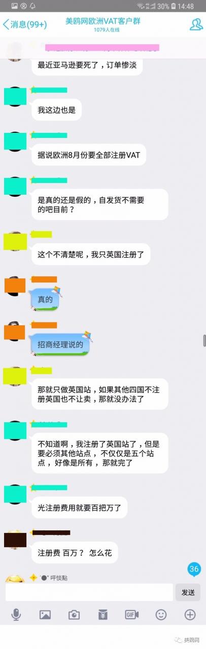 没发过FBA也要注册VAT？卖家:几百万又要没了