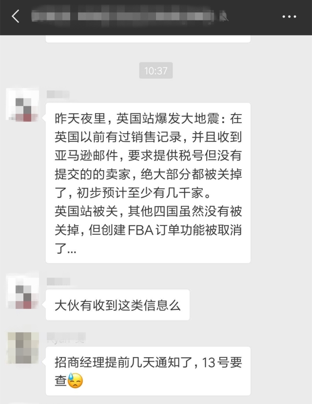 资讯丨上万家亚马逊店铺被封，欧洲站取消FBA订单功能？！