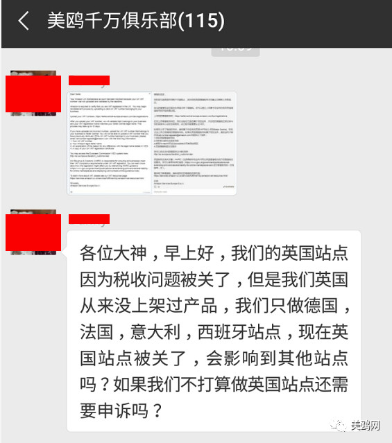 没上架过产品也要填税号？英国这是要开启一刀切模式了？