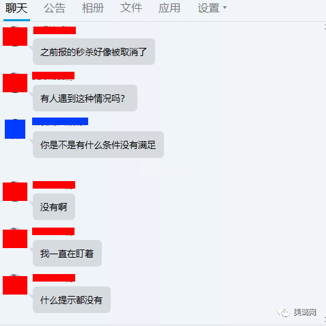 临近会员日秒杀却被取消，卖家已哭晕在厕所