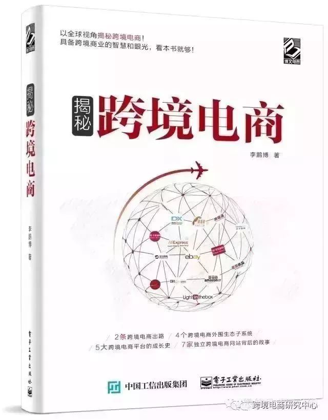 帮删一条负面评论300美元，亚马逊中国区高管因受贿被大洗牌？