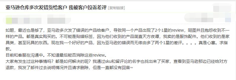 亚马逊取消货件、错误发货现象横生，产品被标记为成人用品...