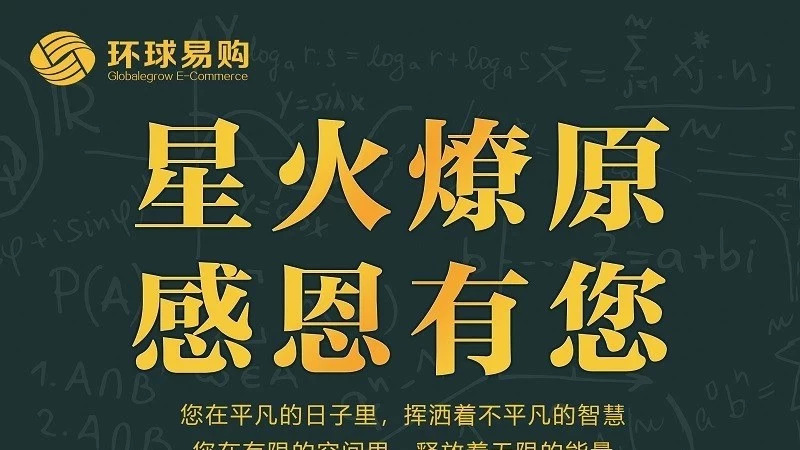 电商界的教师不只有马云，这些教师同样优秀