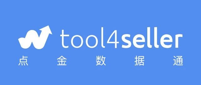 海卖助手即将关闭，替代工具就选tool4seller！