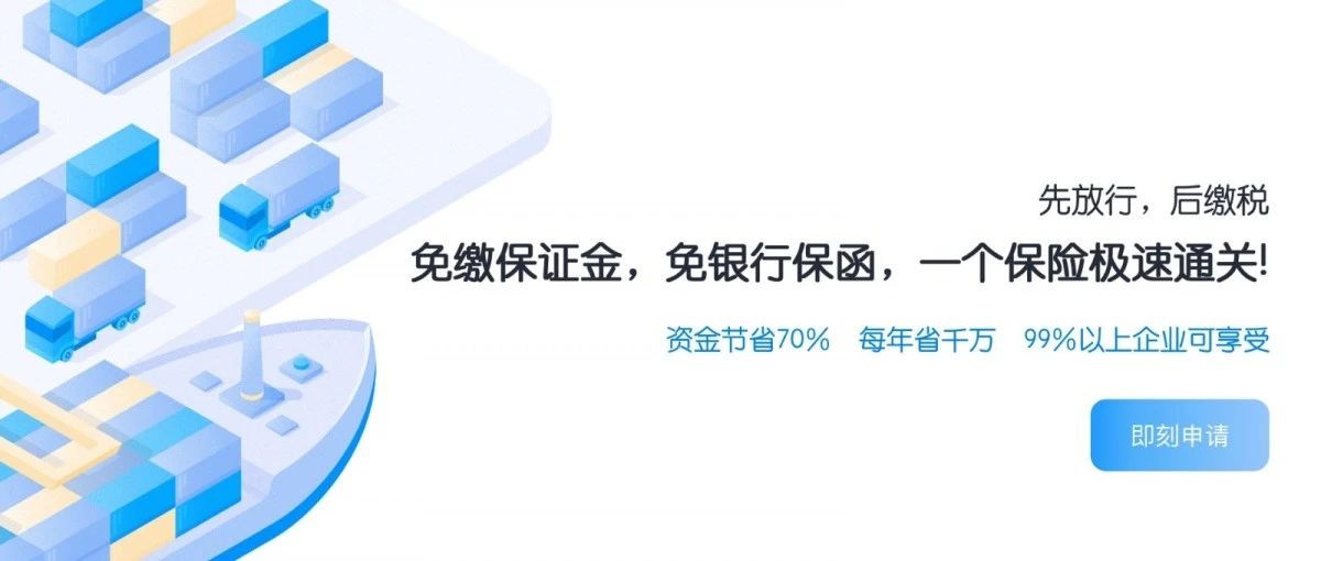 【会员动态】谁偷走了你的利润？外贸通关原来可以省70%！