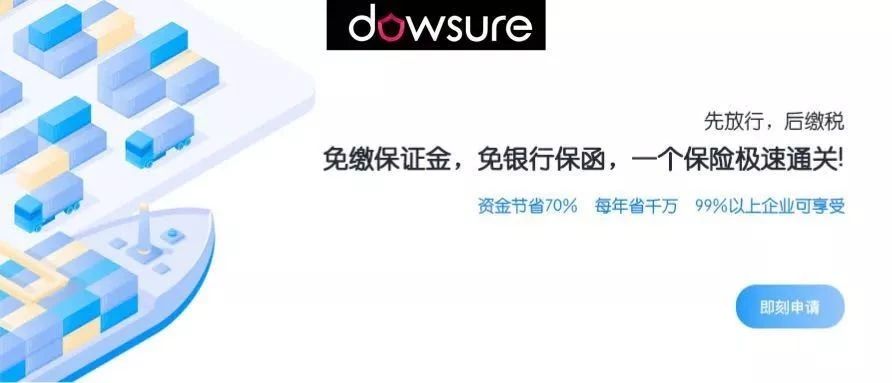 谁偷走了你的利润？外贸通关原来可以省70%！